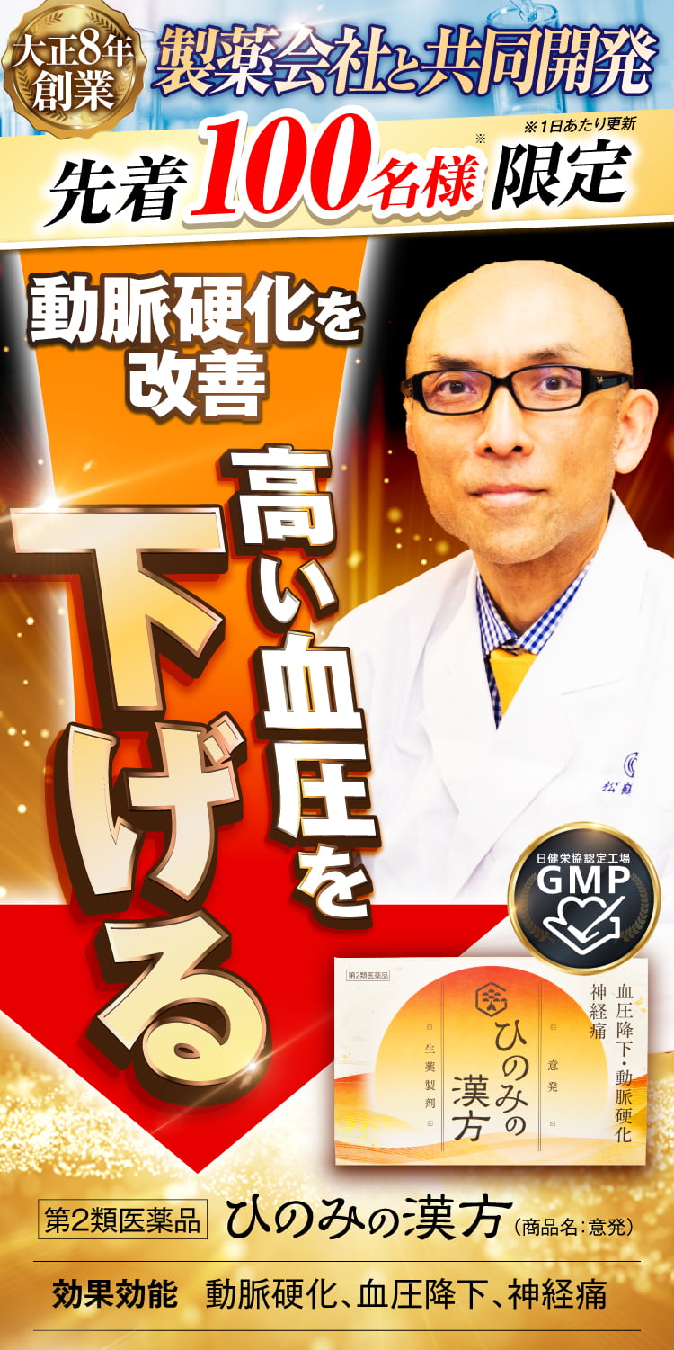 効果が認められた日本初の医薬品