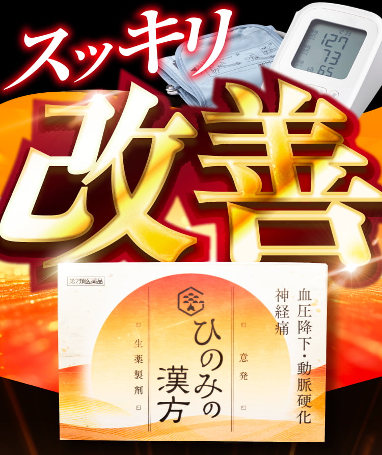 効果が認められた日本初の医薬品