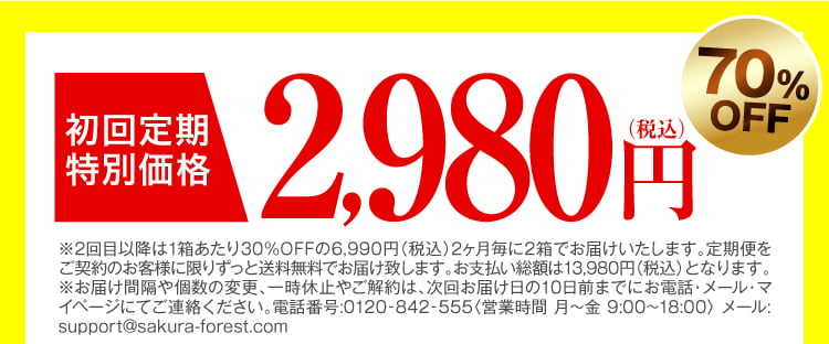 さらに今ならタンブラープレゼント