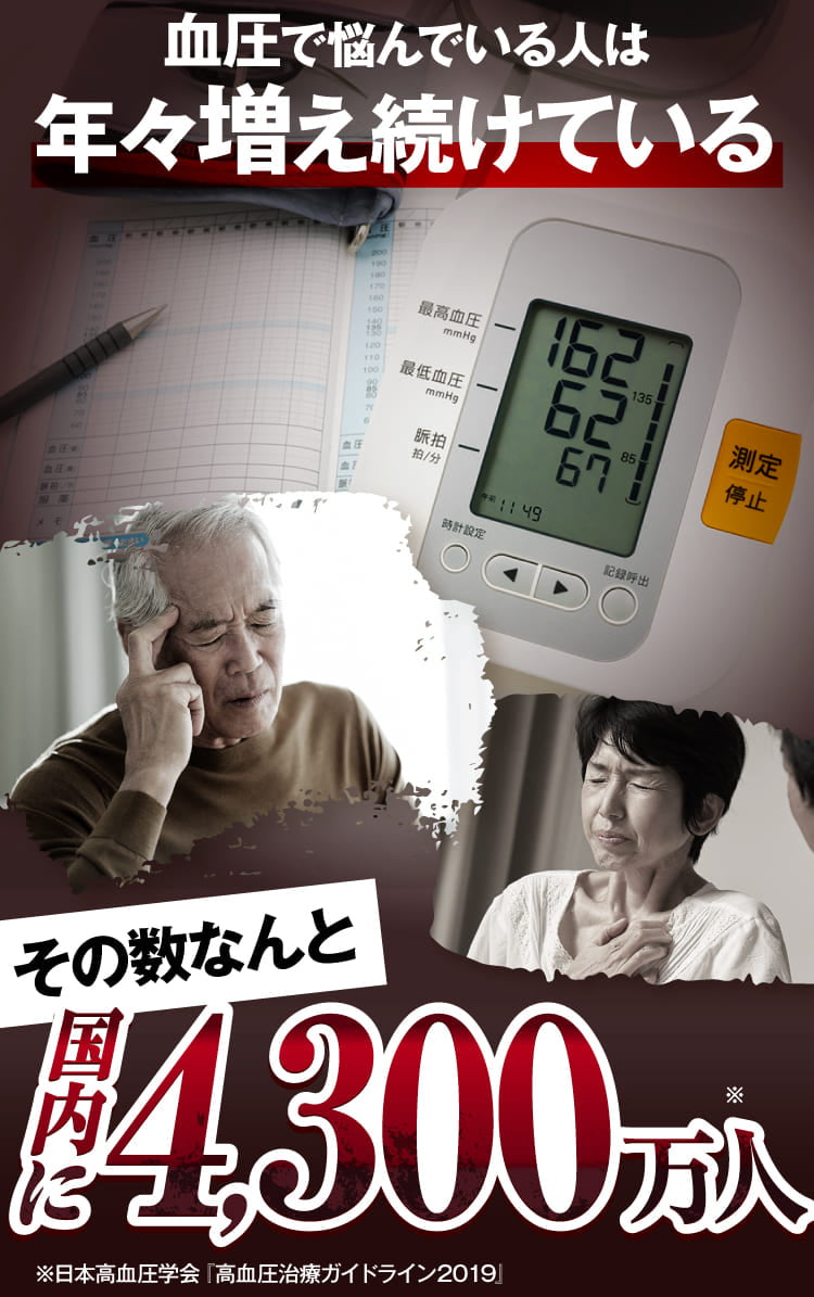 放っておくと合併症のリスクが上がる