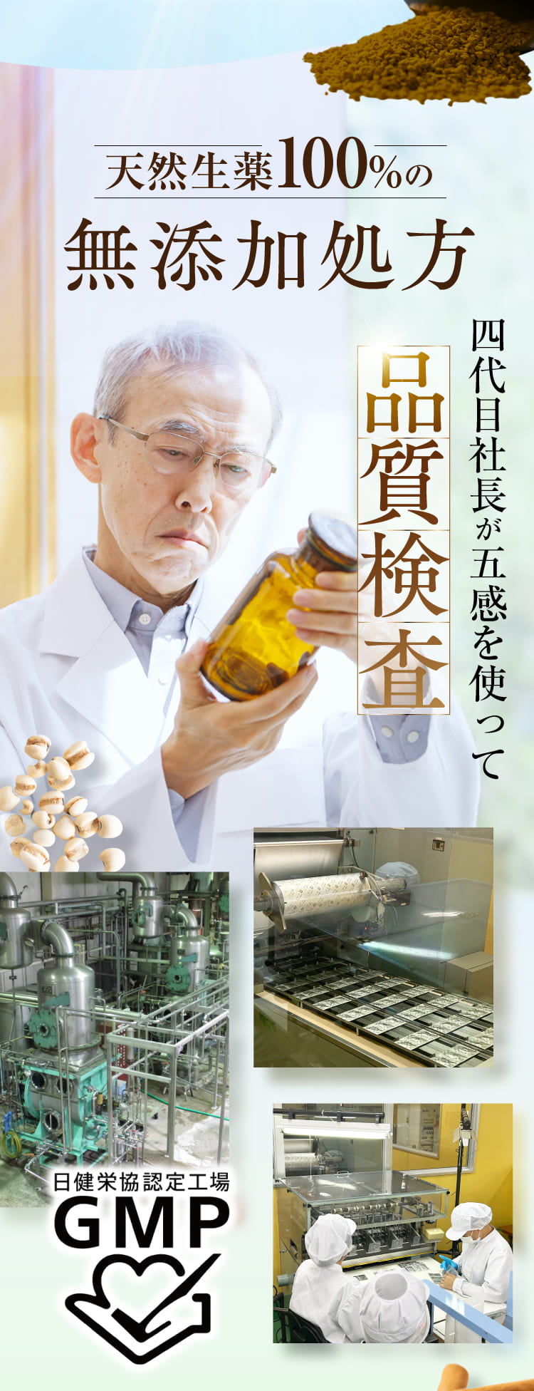 漢方なのに飲みやすい