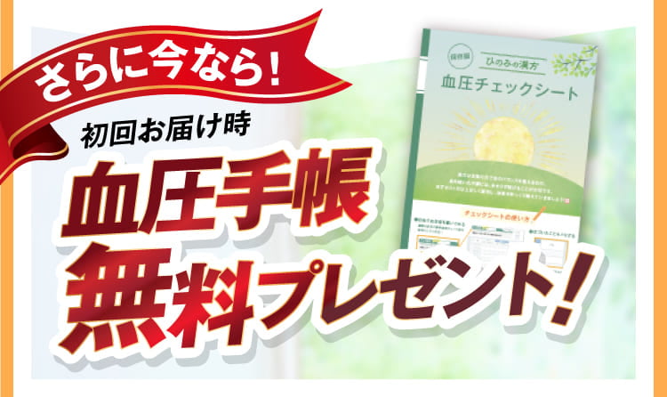 さらに今ならタンブラープレゼント