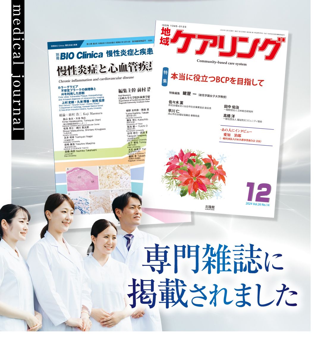 11種類の生薬配合