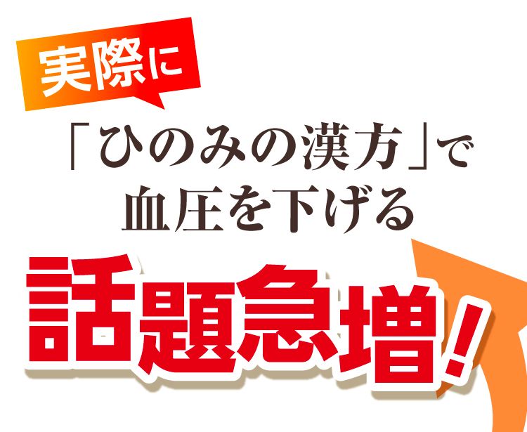 11種類の生薬配合